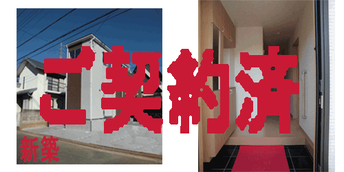 蓮田市新築