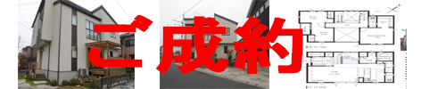 築浅物件
