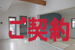 岩槻 中古