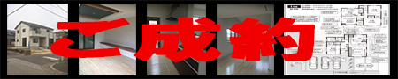 蓮田駅 新築